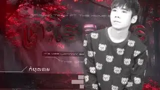 The Who Am I - VIP - ព្រះវេស្សន្តរ x កំហុសរាម 2K25 ( This is Apollo Team Ft The Home Sad Team )