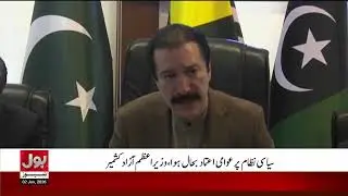Azad Kashmir PM Faisal Mumtaz Rathore Big Statement | Latest Updates | Breaking News
