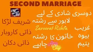 Second marriage rishta pakistan, By Al Muslim Marriage Online