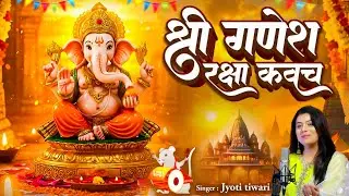 Shree Ganesh Kawach | श्री गणेश रक्षा कवच | Jyoti Tiwari | Ganesh Kawach | Lyrics Hindi Translate