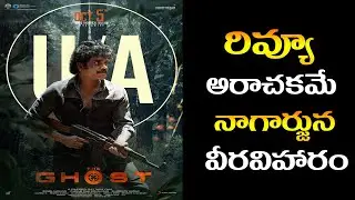 The Ghost movie censor review | Nagarjuna the ghost public talk| the ghost movie
