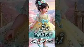 Top 50 Unique Islamic Baby Girl Names for 2025 | Quranic & Modern Muslim Names