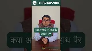 Tremor of hands and feet: causes and solutions | Dr. Vivek Ahuja #homeremedies
