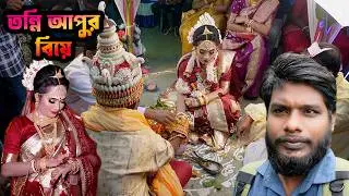 কুষ্টিয়ার রাজকীয় হিন্দু বিয়ে! ঐতিহ্যবাহী বিয়ের সেরা মুহূর্ত | Kushtia Hindu Wedding 2026