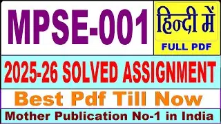 MPSE 001 solved assignment 2025-26 || mpse 001 solved assignment 2026 in Hindi || ignou mpse1