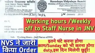 Working hours of Staff Nurse in NVS/JNV|Sunday की भी duty|इस दिन मिलती है weekly off !