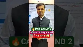 CAP ROUND 2 FORM FILLING FOR CET | CAP ROUND COLLEGE LIST | #mhtcet2025 #capround2 #exampulse