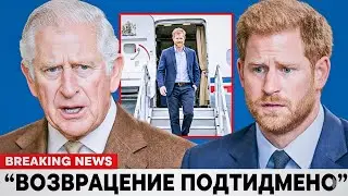 Prince Harry Secretly Returned to Britain! Letter from King Charles Shocked Everyone | The Truth ...