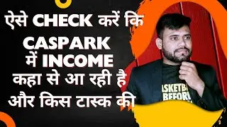 ऐसे check करें कि caspark में income कहां से आ रही @Casparktalks #tameshwarkushwaha