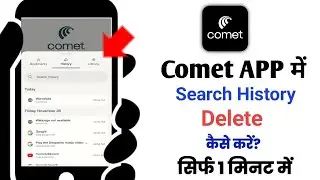 Comet APP Ka Search History Delete kaise kare||How to Delete Search History on Comet APP|Comet app