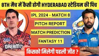 IPL 2024 Match 8 SRH vs MI Pitch Report || Rajiv Gandhi International Stadium Hyderabad Pitch Report