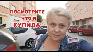 🇪🇦 ЦЕНЫ- ПЛАКАТЬ ХОЧЕТСЯ🤷В МЕРКАДОНУ ЛУЧШЕ НЕ ХОДИТЬ/50 евр - это УЖЕ НЕ ДЕНЬГИ/ВЛОГ с ИСПАНИИ