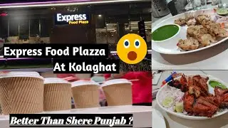 Express Food Plaza, Kolaghat, Midnapore - Indian Bengali  Shere Punjab এর থেকে ভালো কি?