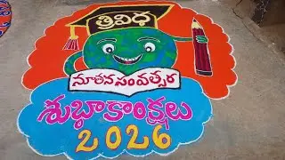 Happy New Year 2026 Celebs @Thrividha ☆THRIVIDHA E.M HIGH SCHOOL, KONERUPETA - NUZVID 
