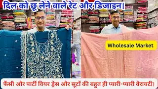 Ambala Wholesale Suit Market 🔥 | Cotton, Fancy & Boutique Style Suits | Low Price || vlogify 