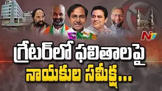 GHMC Election Results 2020 : Political Leaders Comments | Ntv