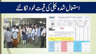 80.Government Of Pakistan Electricity Tariff in Urdu/Hindi