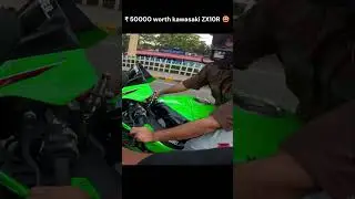 ₹50000 ki #kawasaki ki zx10r 😆 . #zx10r #superbike #hyperride #kawasakiz900