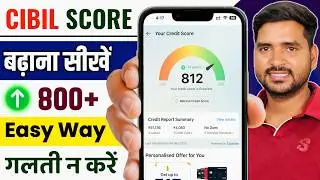 How To Improve CIBIL Score 2025 | Kharab CIBIL Ko Kaise Sudhare ? | Credit Score Kaise Badhaye