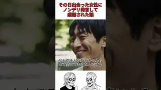 その日会った女性にノンデリ発言して感謝された話 #恋愛 #銀歯 #口 #笑い #ノンデリ #ノンデリカシー