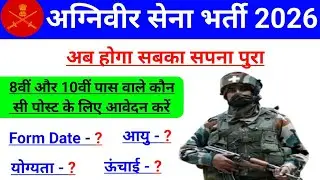 Agniveer New vacancy 2026 | Agniveer Army age limit 2026 | Indian Army new bharti 2026 | Agniveer