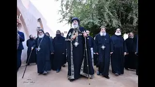 قداسة البابا تواضروس يبارك دير السريان يوم الجمعة الموافق 30-12-2022 وفى إستقباله نيافة الأنبا متاؤس