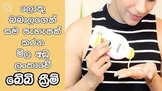 Best Skin Brightening And Glowing BABY CREAMS