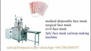 surgical face mask earloop making machine,three layers medical disposable mask earloop machine