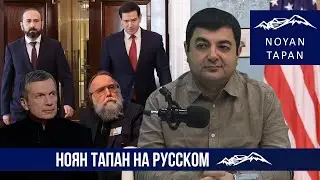 Россия напрямую запугивает Армению. У нас уже есть свой Иванишвили и 