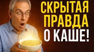 ТОП-7 каш для тех, кому за 50: что можно и нельзя!