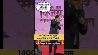 14000 ka perfume Matra 700 me deti hamari awpl