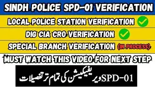 Sindh Police SPD 01 Complete Verification Updates | Police Verification Process