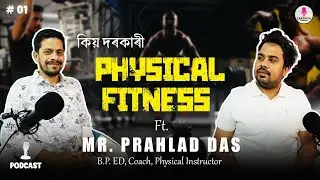Importance of physical education | Ft Prahlad Das Sir | Assamese Podcast | Lakshya Unveiled #01