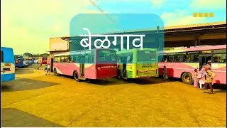 बेळगाव |MSRTC Bus Journey | Belgav Bajar & Killa Lake | Scenic Travel Vlog | Bus Journey| Kunda