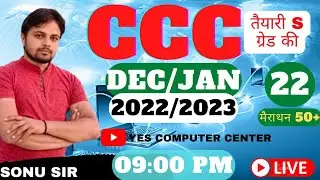 CCC DECEMBER 2022/ HIGHLIGHTS/ IMPORTANT QUESTIONS (MCQ)l