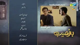Badnaseeb Episode 76 Teaser - Promo - Hum TV Drama - 31 January 2022