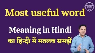 Most useful word meaning in Hindi | Most useful word ka matlab kya hota hai | English to hindi