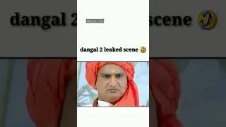 #shorts dangal 2 leaked scene 🤣😂. #memes