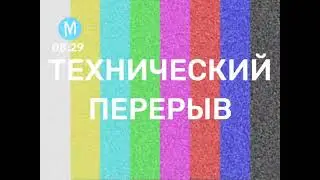 Выход с ночного перерыва (Телеканал 