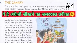 THE CANARY I इंग्लिश सीखें स्टोरी से | English Story With Hindi Translation #viral 
