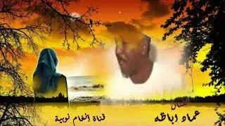 الفنان / عماد اباظه 2021