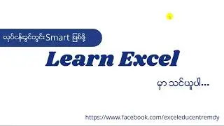 Lesson 19: Move, Copy & Paste Special in Excel | Learn Accounting Excel