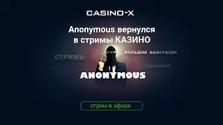 Anonymous Casino LIVE games  🔴 STREAM