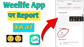 How to report on Weelife app || How to report on Weelife app || How to play Weelife game