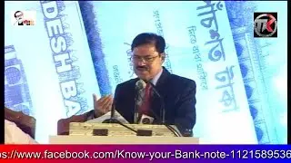 1st International Public Awareness seminar on fake note Detection-Md. Abul Quasem