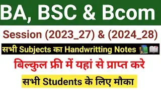 BA BSC bcom all semesters classnotes book pdf download BA semester syllabus download BSC book pdf