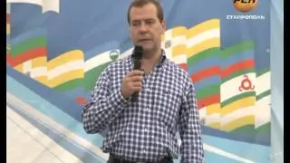 МЕДВЕДЕВ НА МАШУКЕ