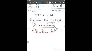 Σπύρος Μιχέλης. Χημεία Γ λυκείου. Δεσμοί υδρογόνου, για επανάληψη.