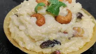 కమ్మనైన మృదువైన క్షీరాన్నం ఇలా చేయండి | Jaggery Milk Rice Recipe in Telugu | Manpa Kitchen 