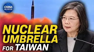 US &lsquo;Nuclear Umbrella&rsquo; to Cover Taiwan? | Trailer | China in Focus